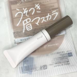 眉メイクに悩んでいる人、必見！ひと塗りで垢抜け眉が叶う「最強アイブロウ」