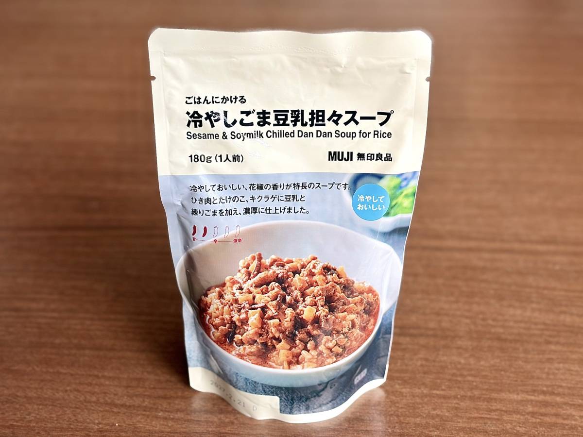 季節限定商品を買ってみた！