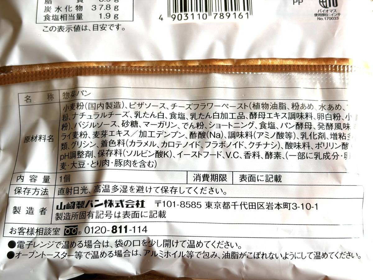 成分表