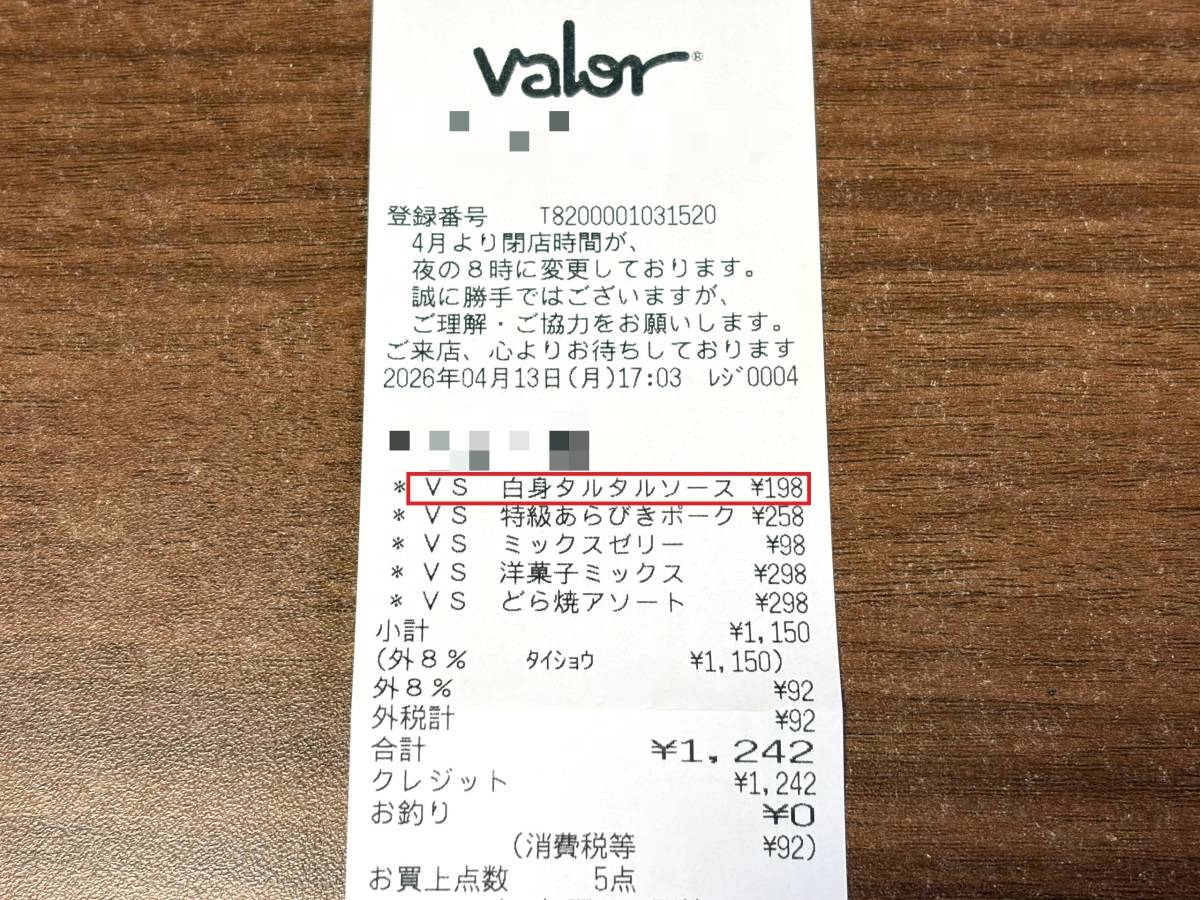 人気商品を買ってみた！