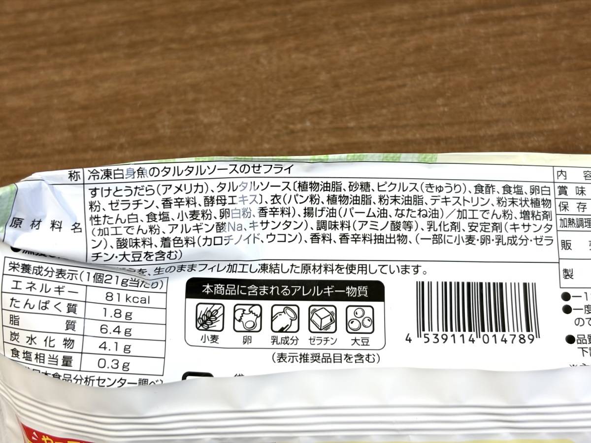 成分表