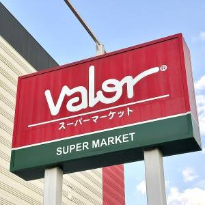 【バロー】人気の冷凍商品を実際に食べてみた感想♪ストックしておきたくなる美味しさ
