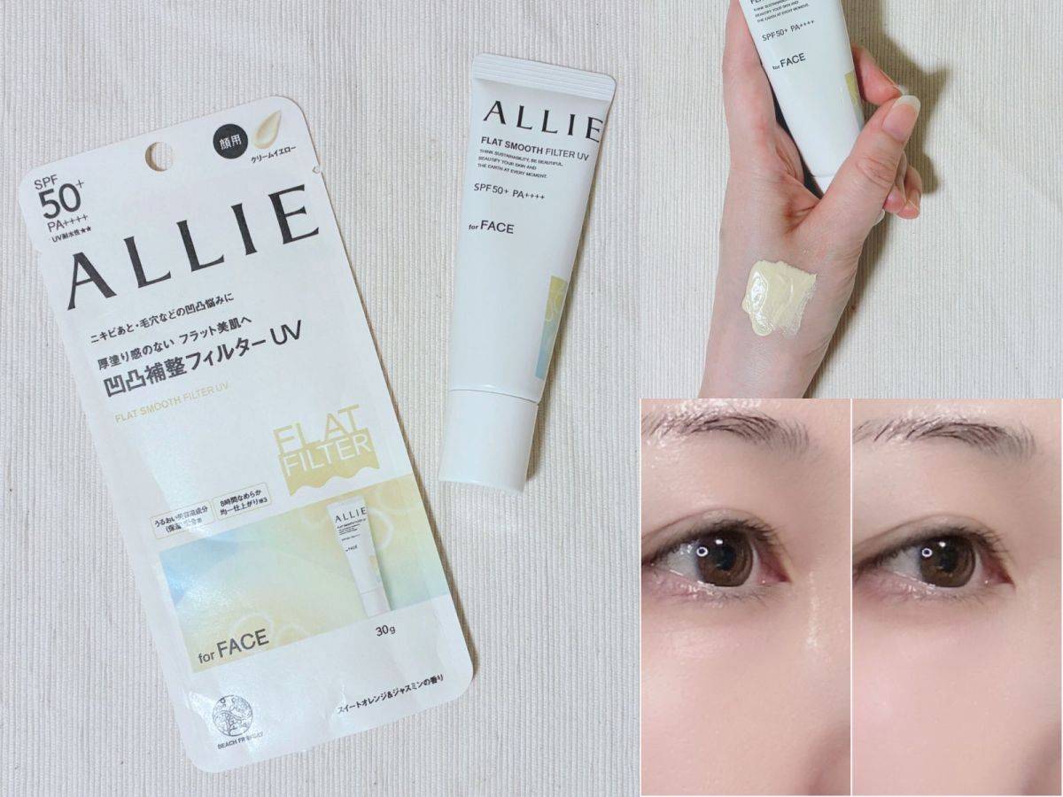 ALLIE「クロノビューティ フラットスムースフィルターUV」