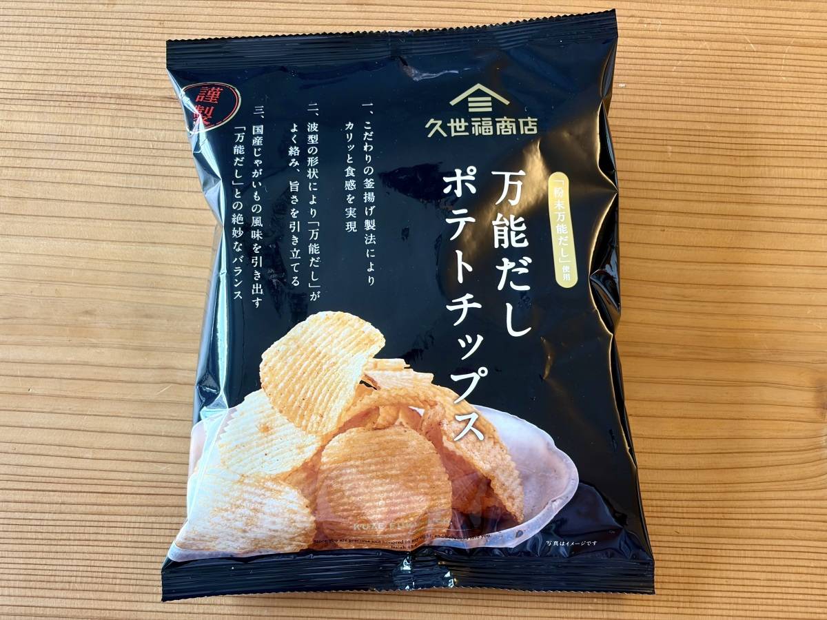 隠れた人気お菓子を発見！