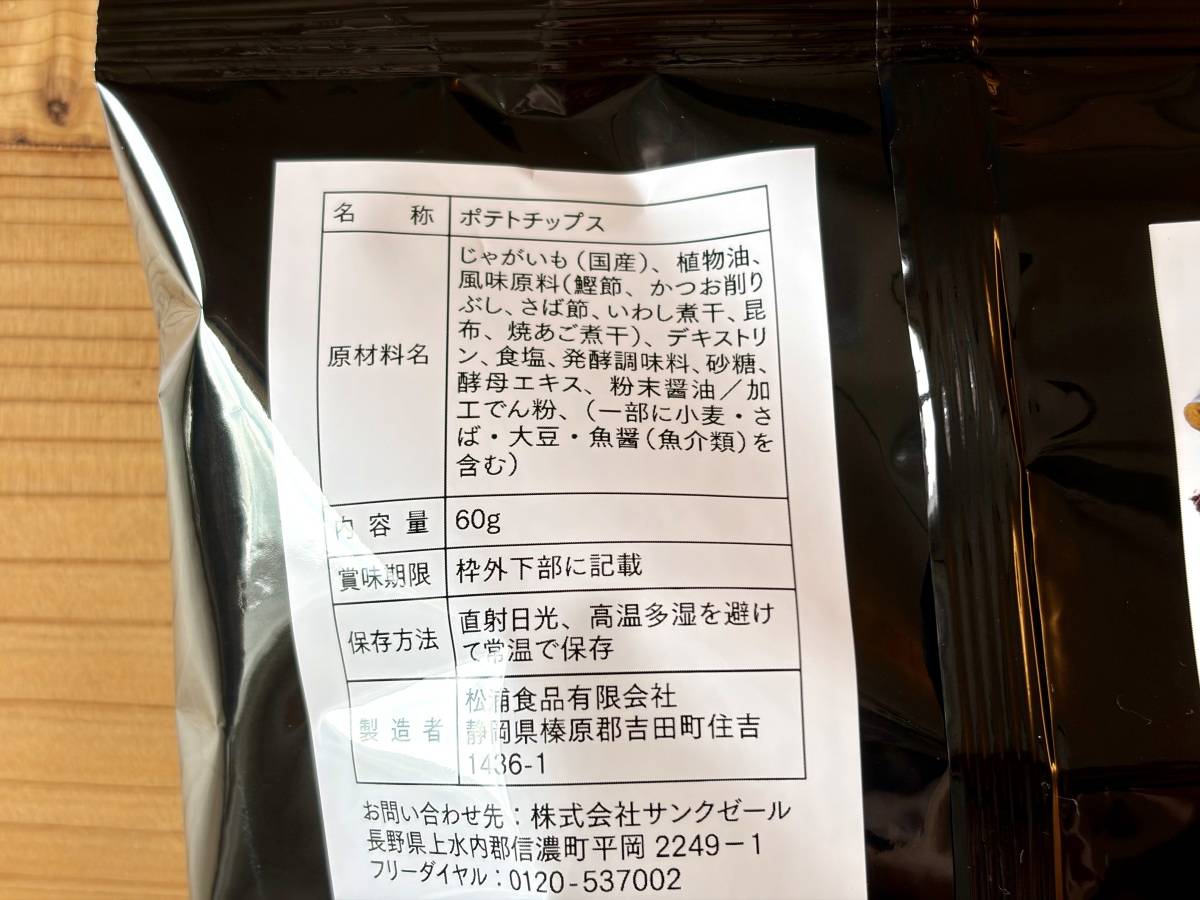 成分表