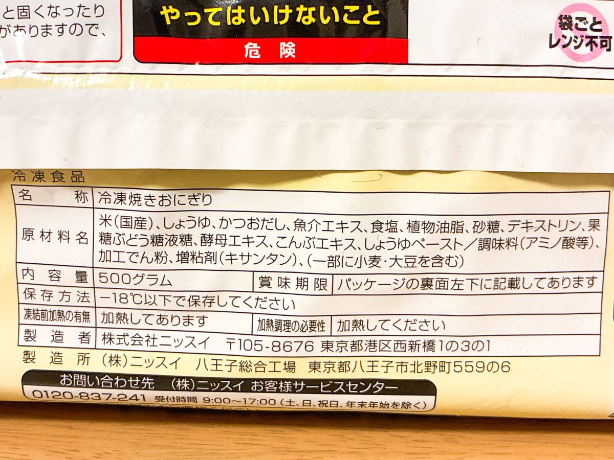 成分表