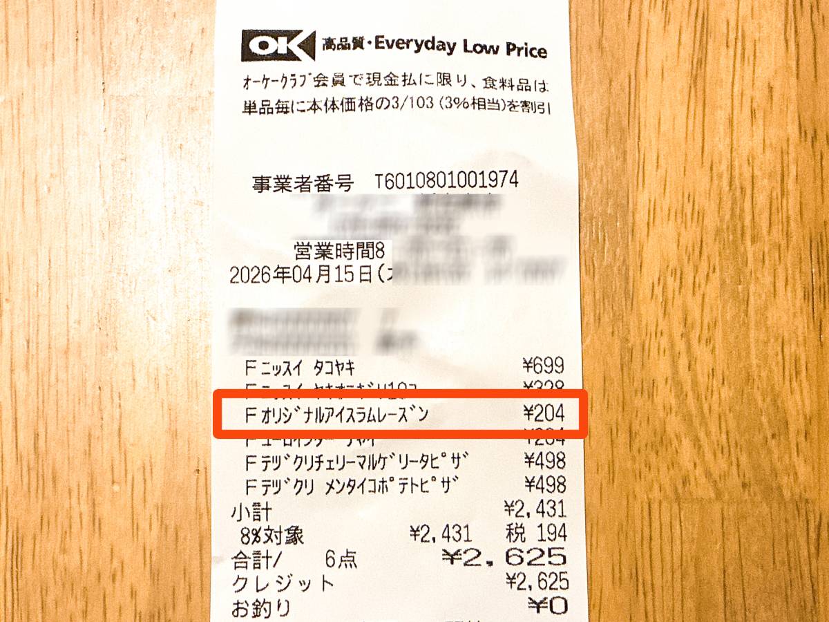 人気商品を買ってみた！