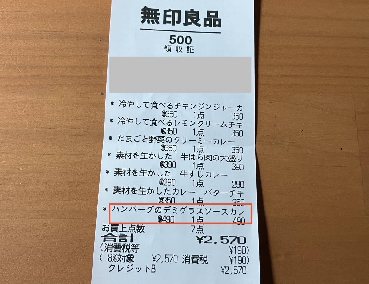 人気商品を買ってみた！