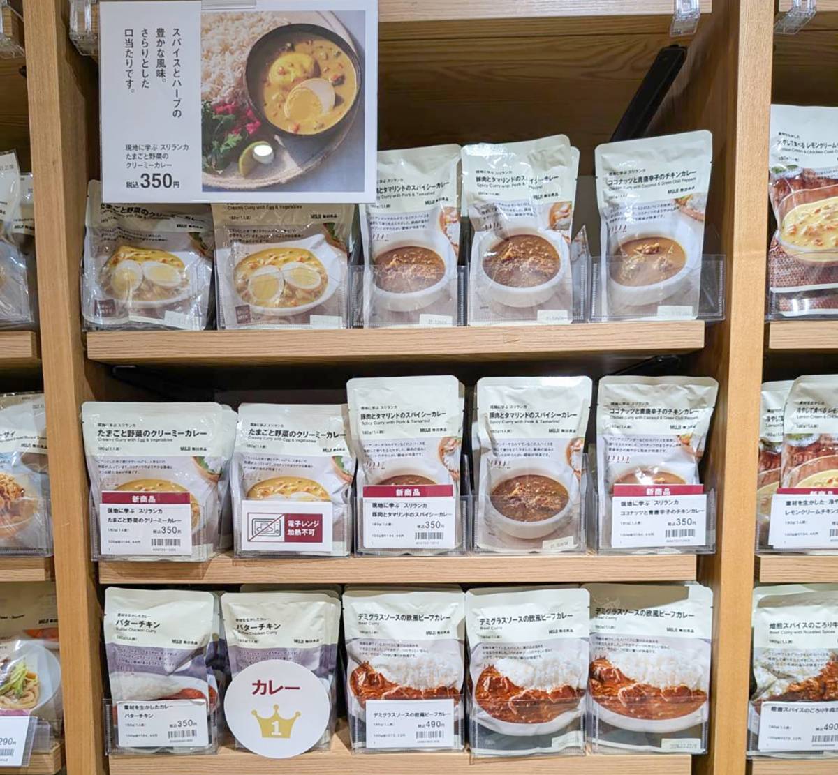 季節限定の大人気カレーが発売中！