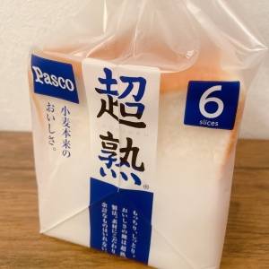 コレのために早起きしてる。「食パン」のびっくりするほど旨いレシピ