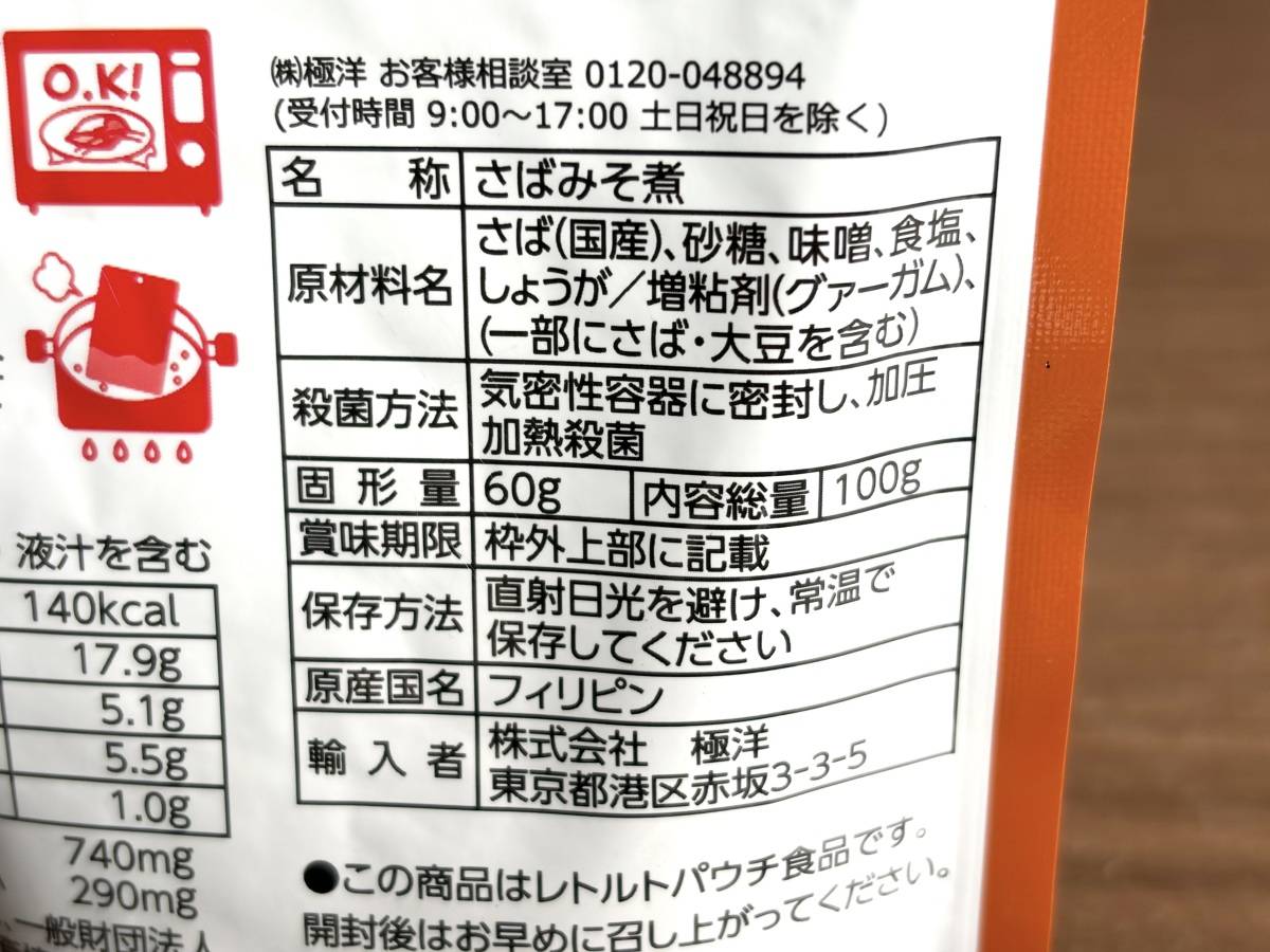 成分表