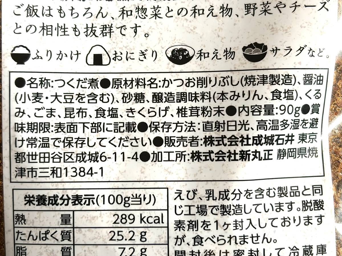 成分表