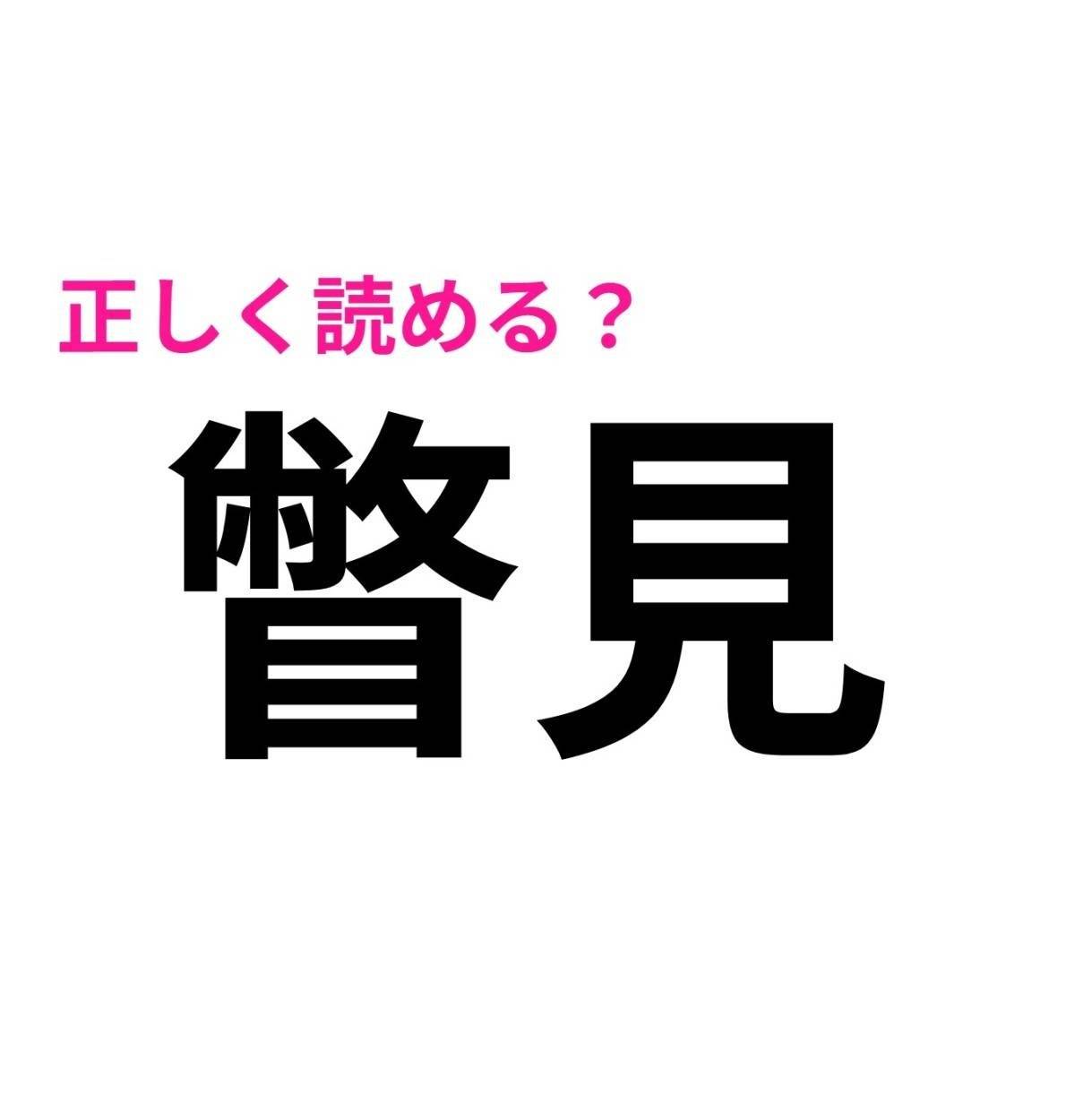 瞥見