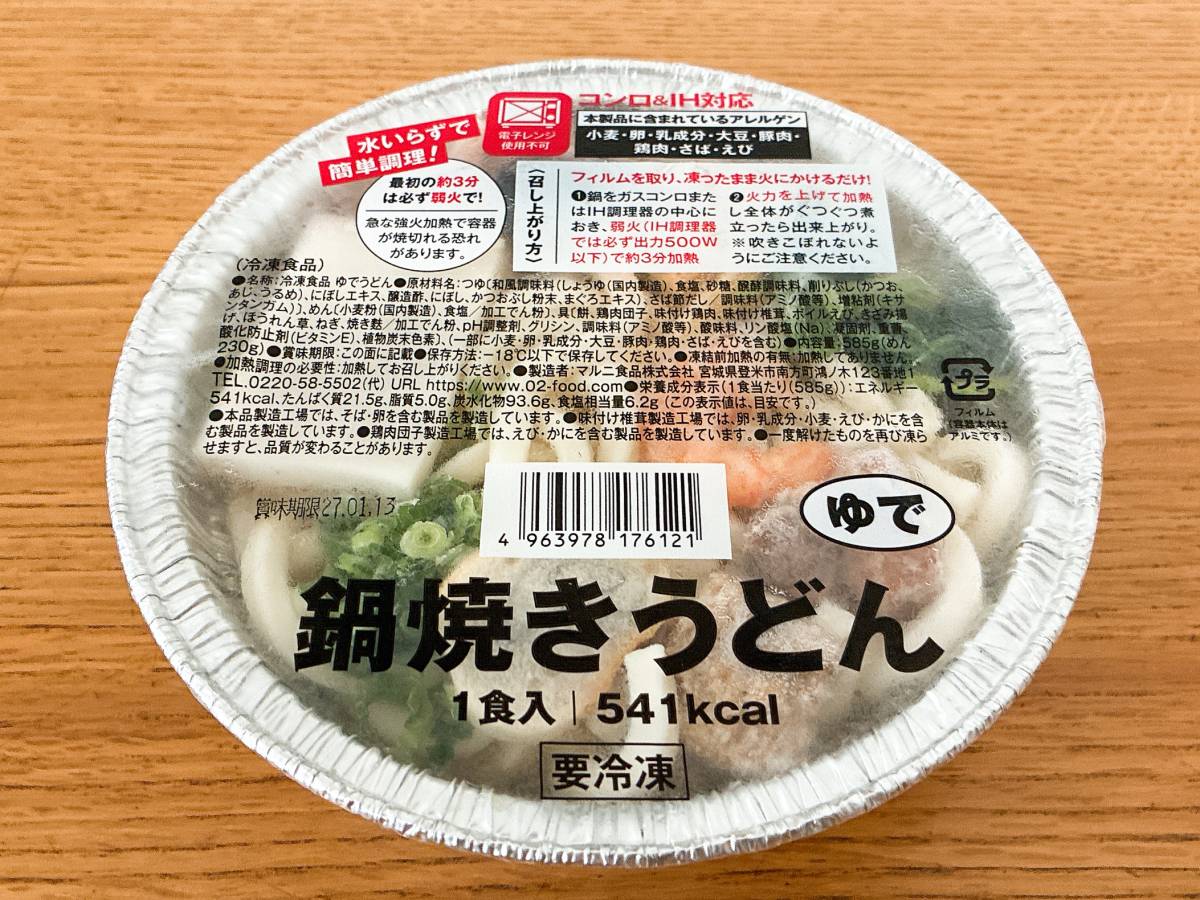 写真③