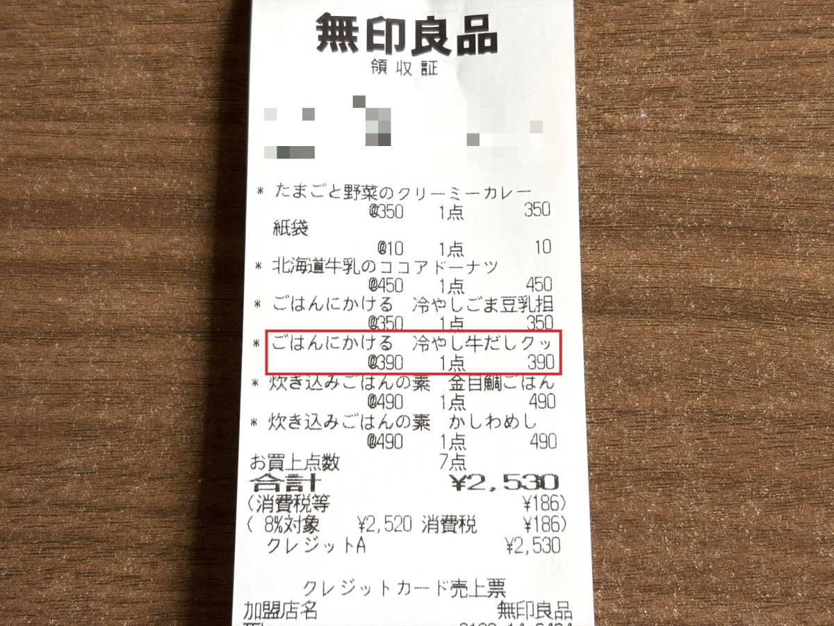 季節限定の大人気商品を発見！