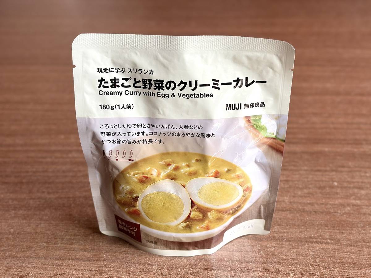 新作カレーが発売中！