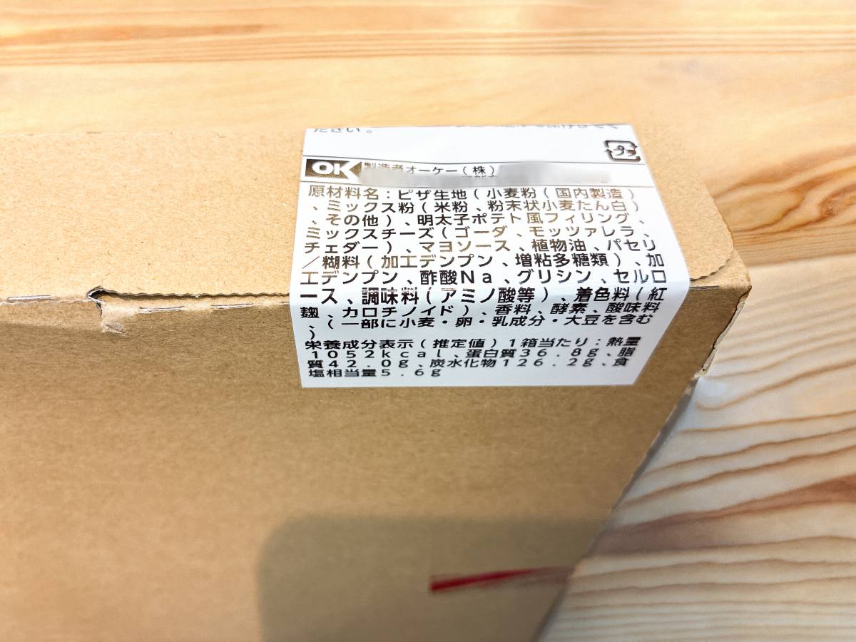 成分表