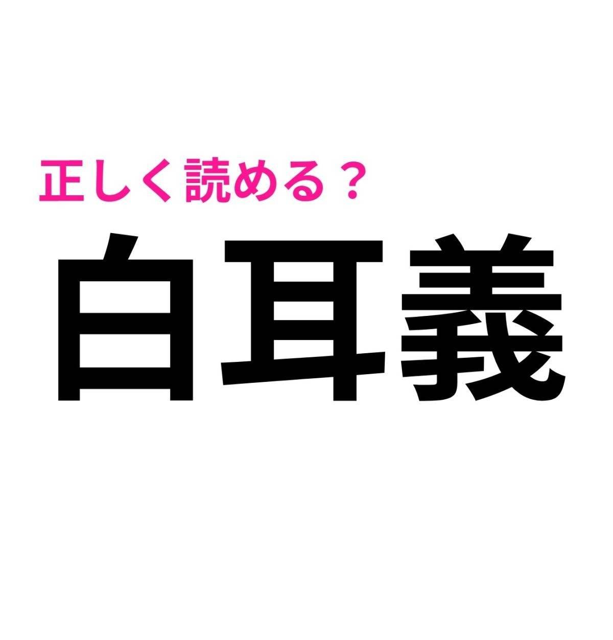 白耳義