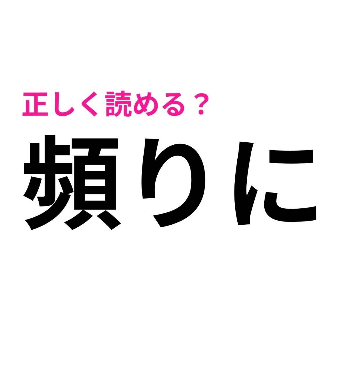 頻りに