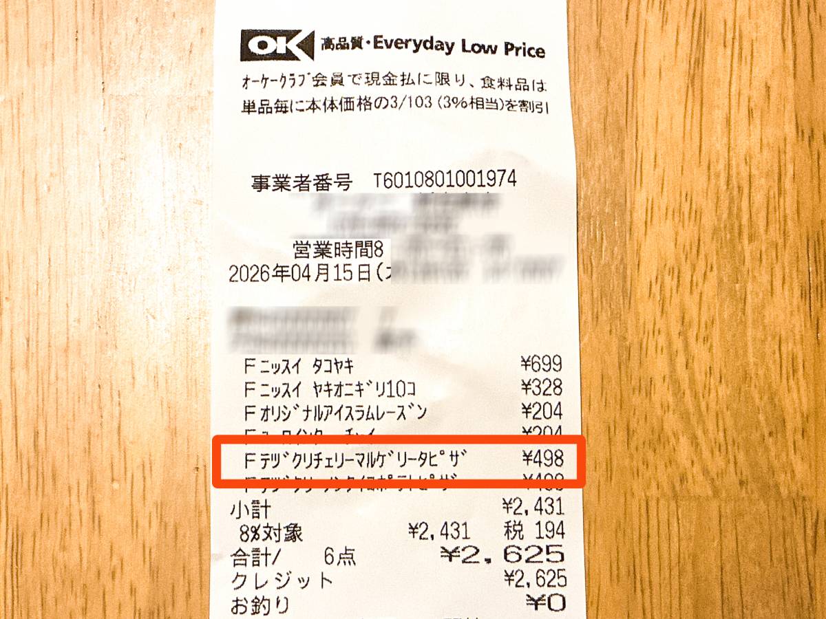 大人気のオリジナル商品を買ってみた！