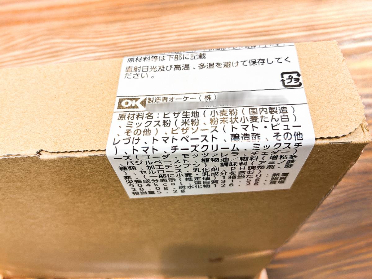 成分表