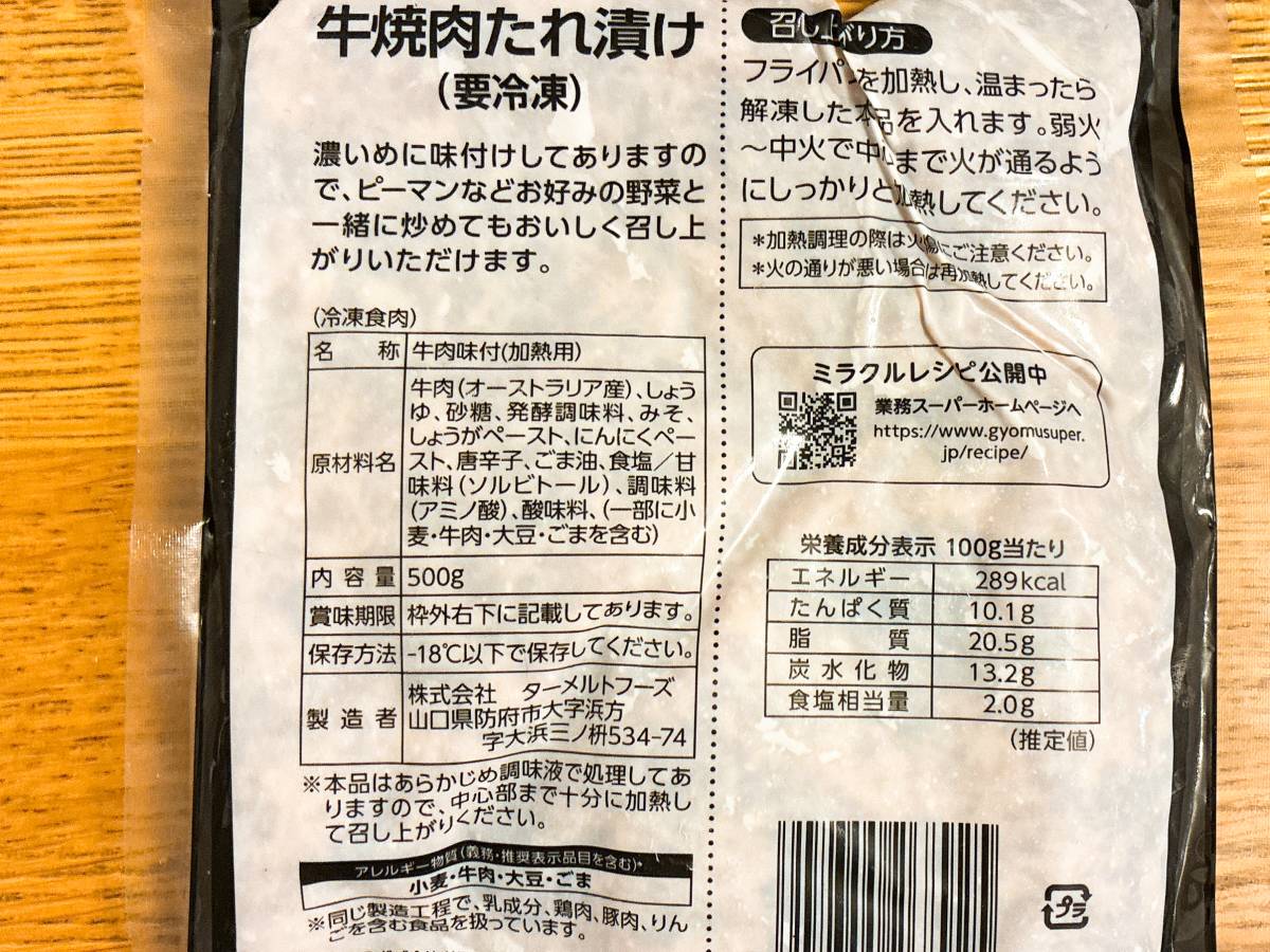 成分表