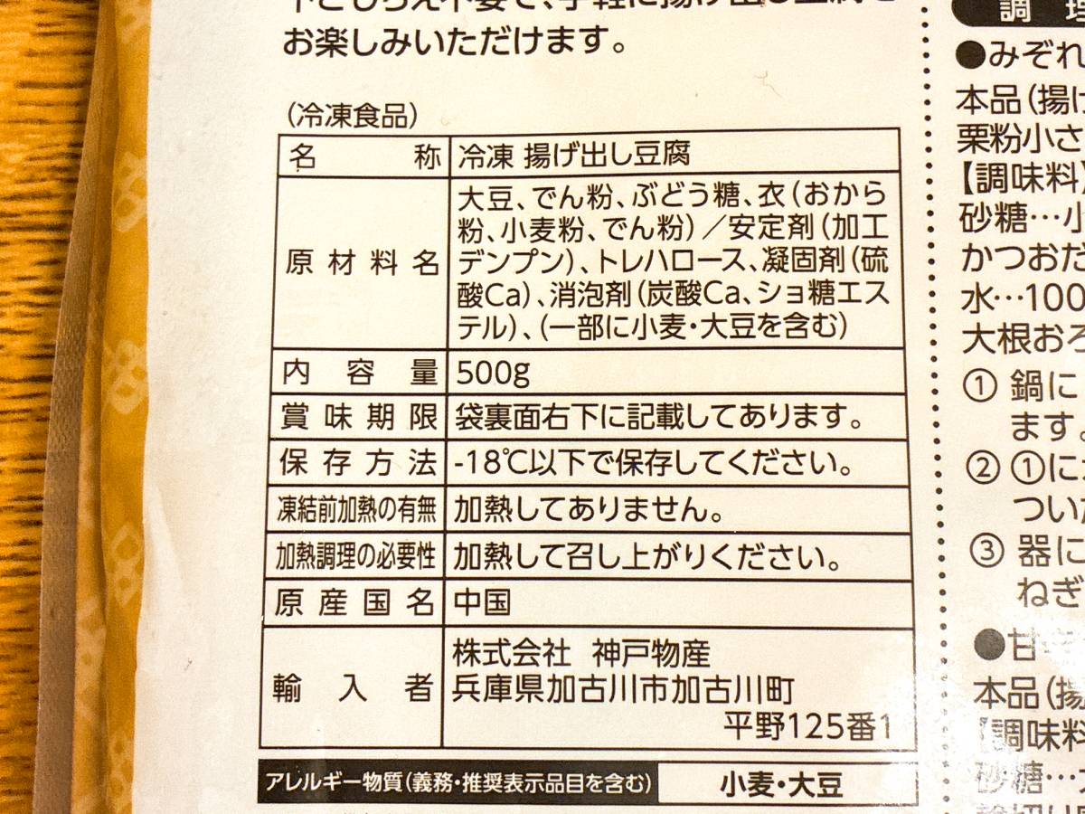 成分表