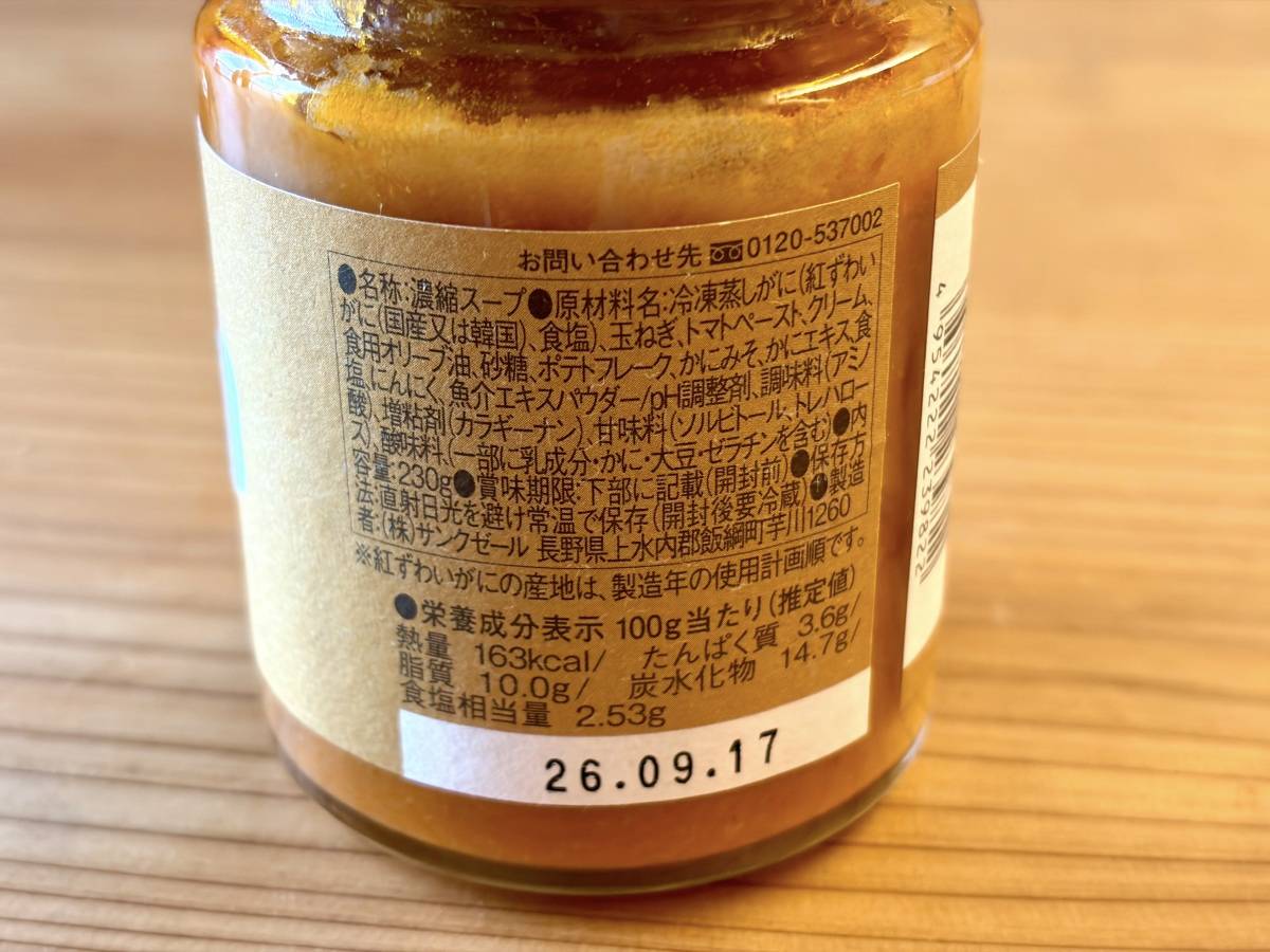 成分表