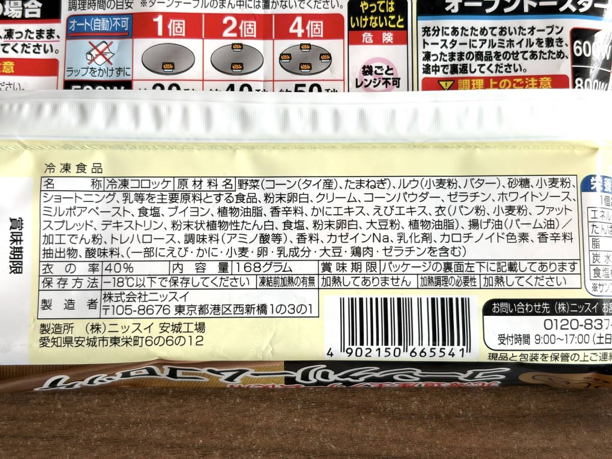 成分表
