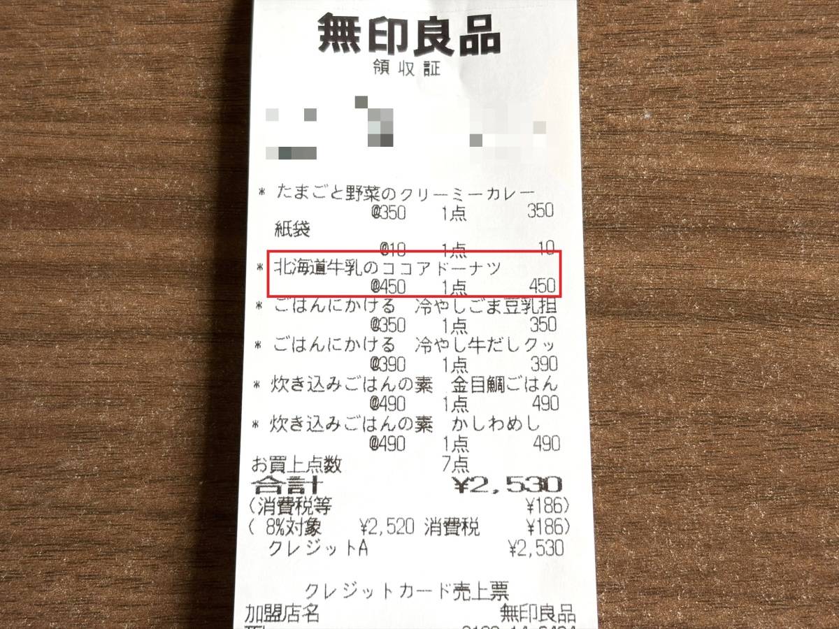 人気商品を買ってみた♪