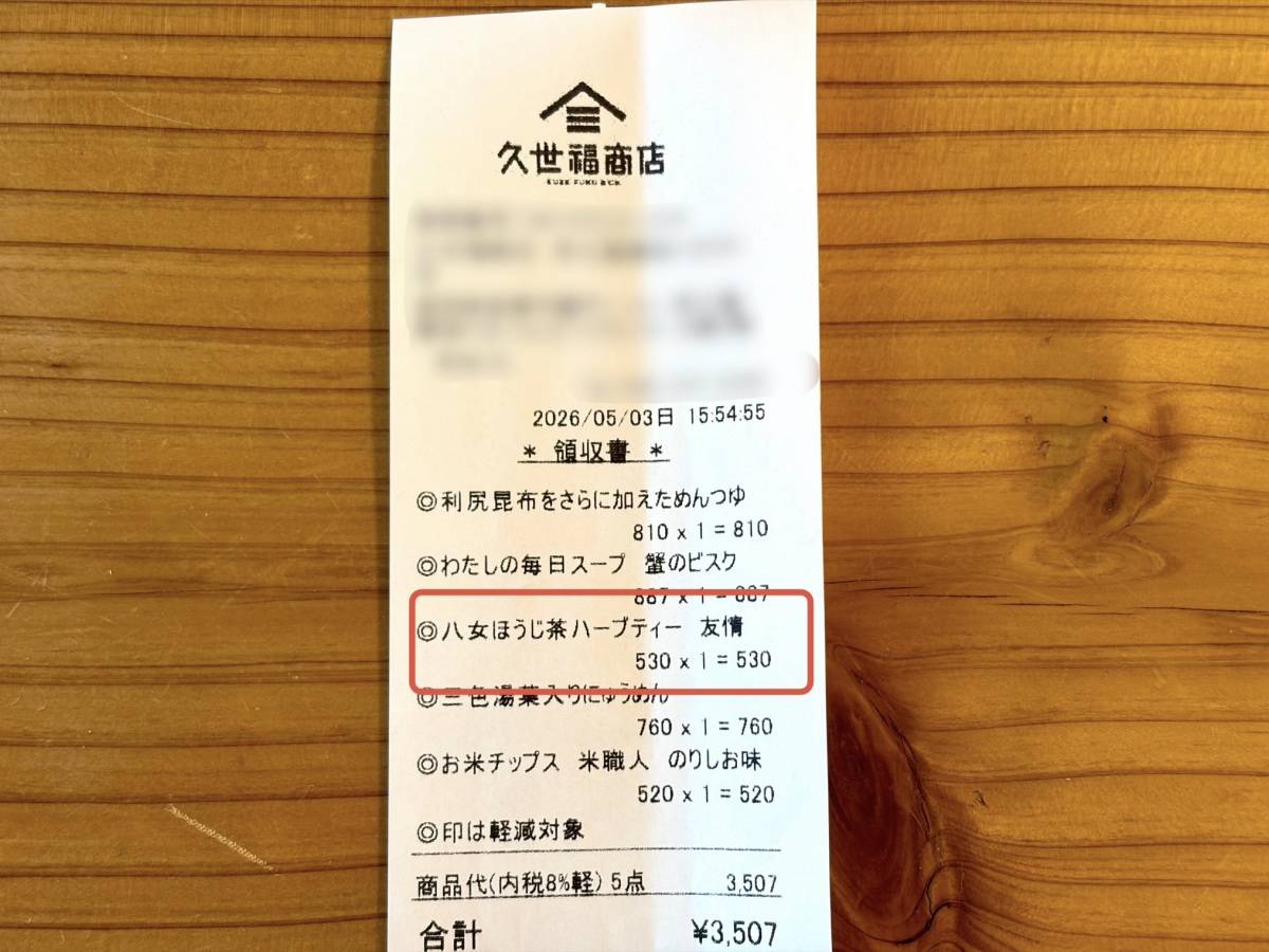 お店で一目惚れして購入！