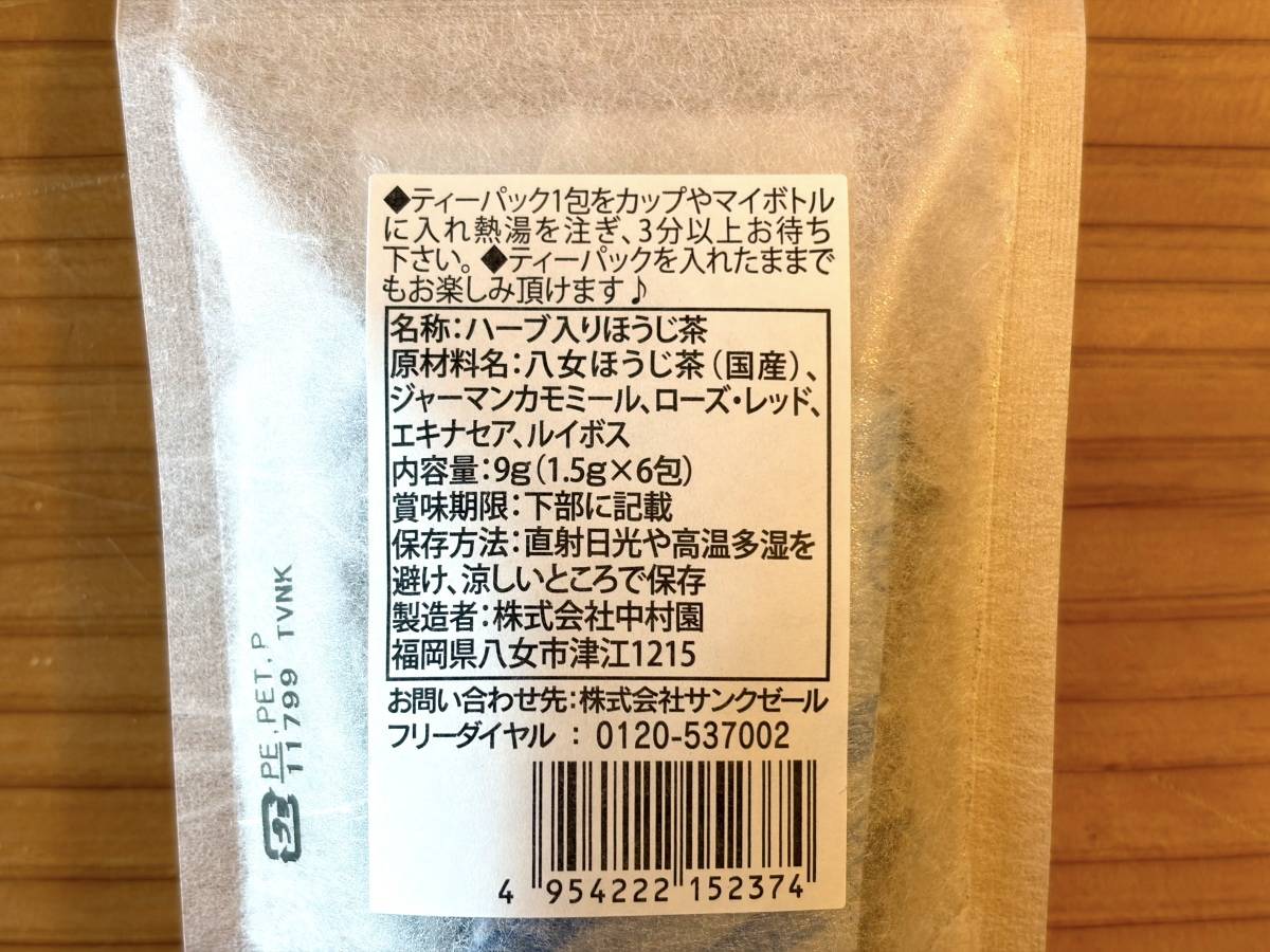 成分表