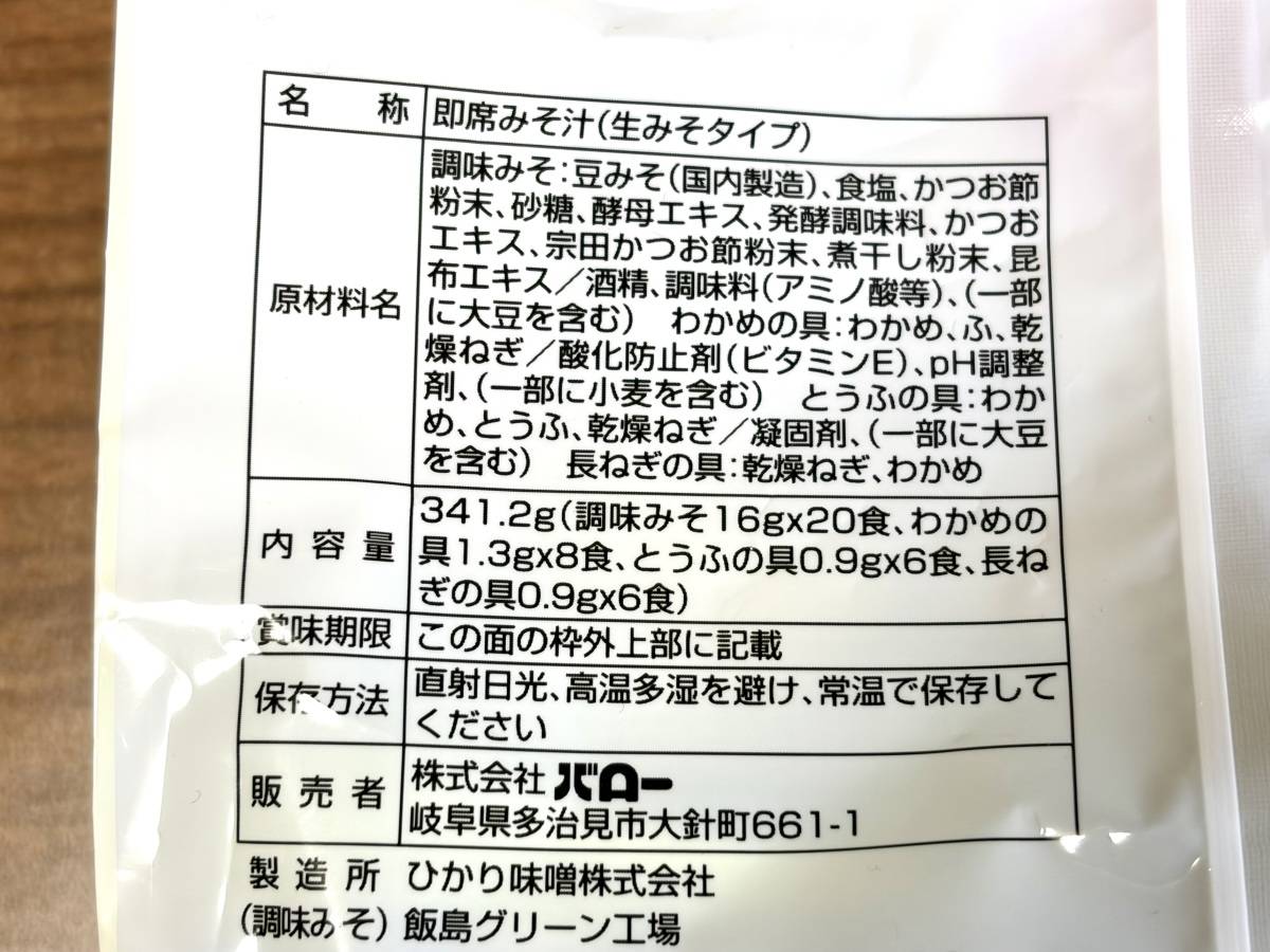 成分表