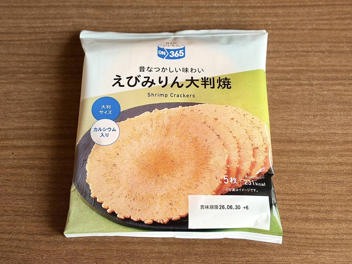 人気商品を買ってみた！