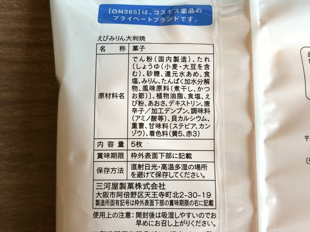 成分表