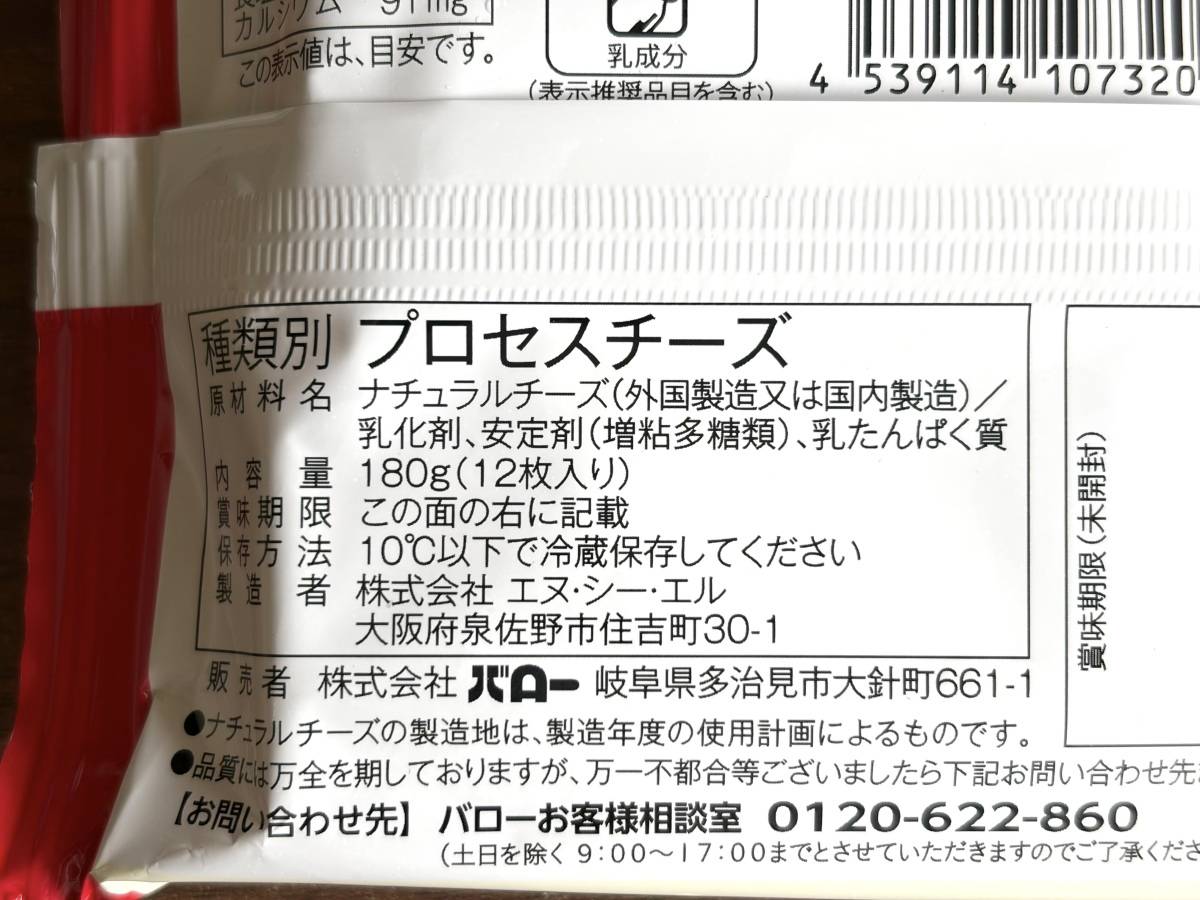 成分表