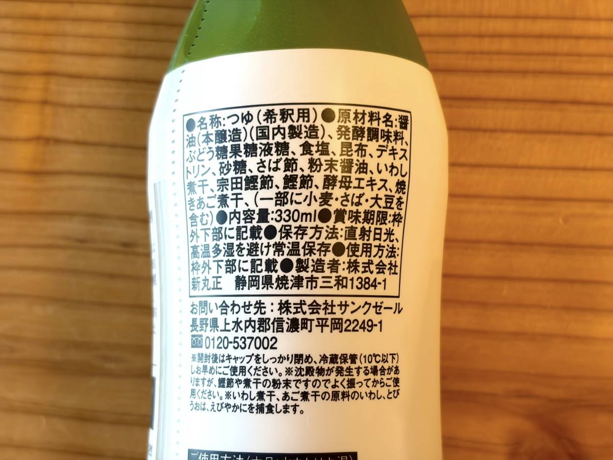 成分表