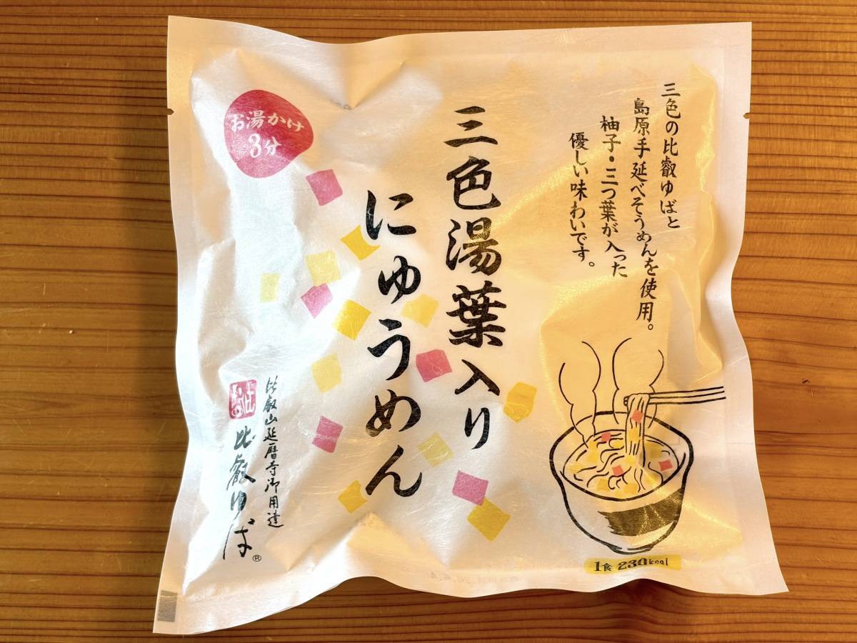 美味しいと噂の人気商品を発見！