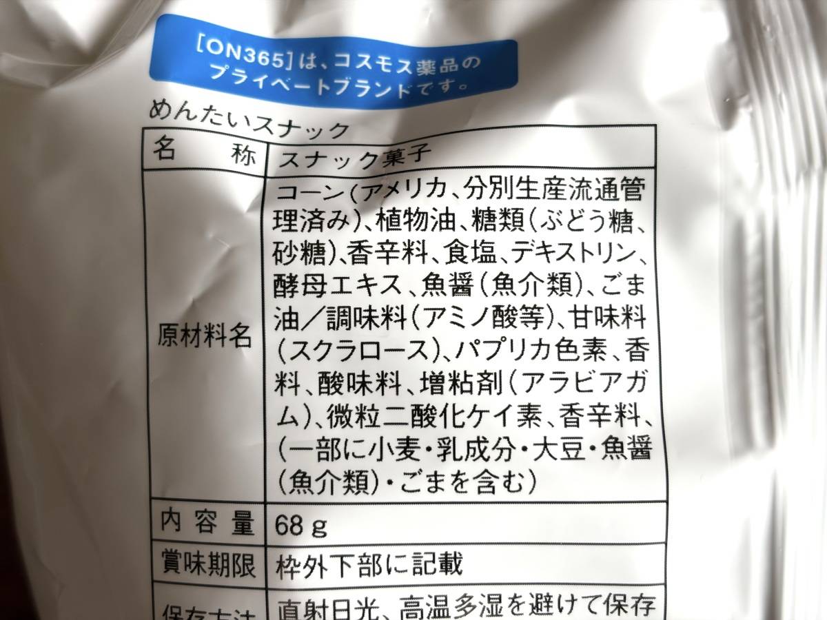成分表
