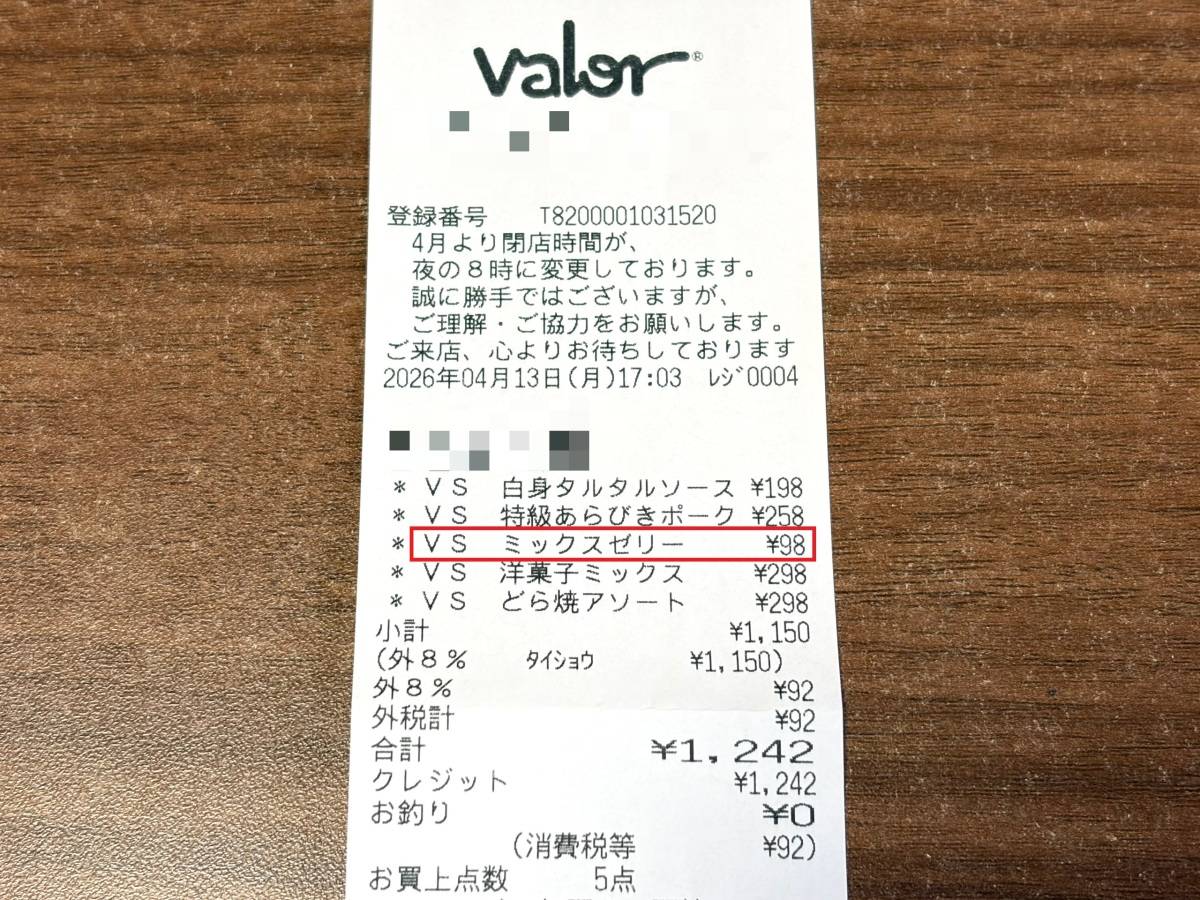 人気商品を買ってみた！