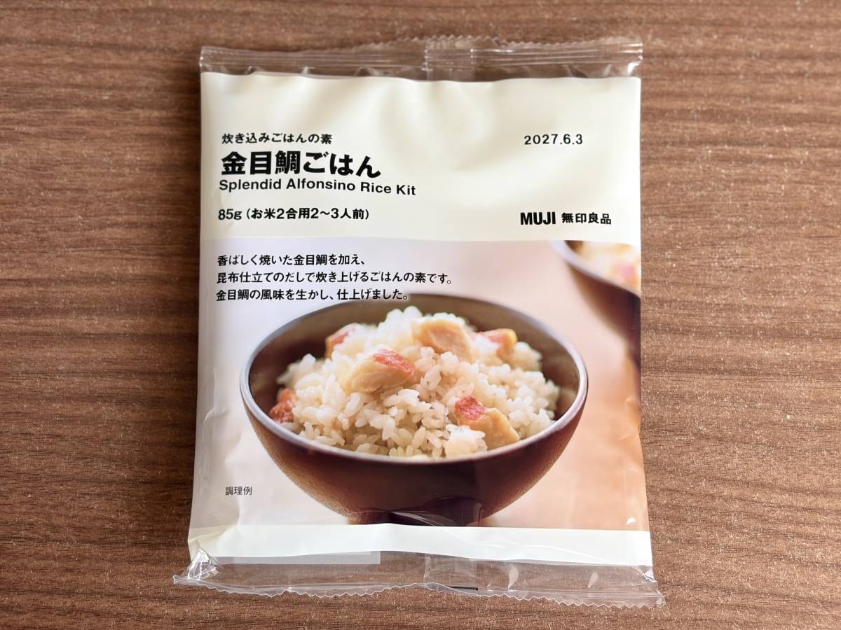 人気商品を買ってみた！