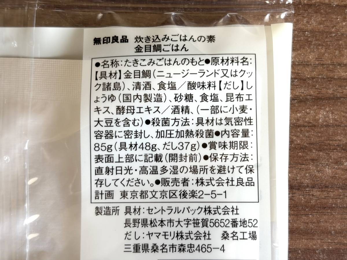 成分表