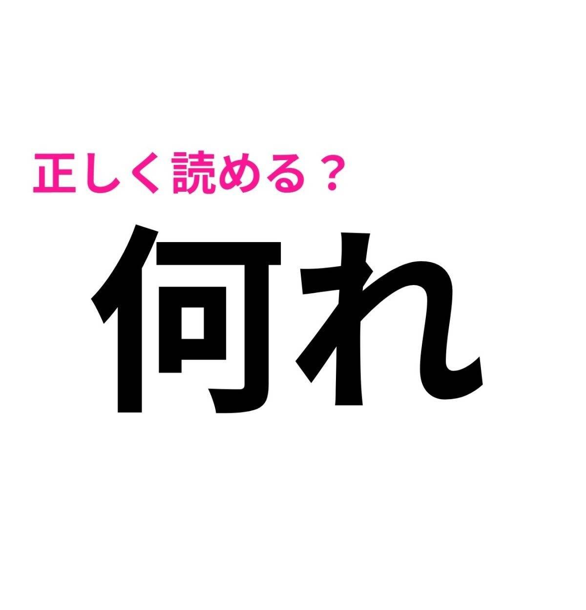 何れ