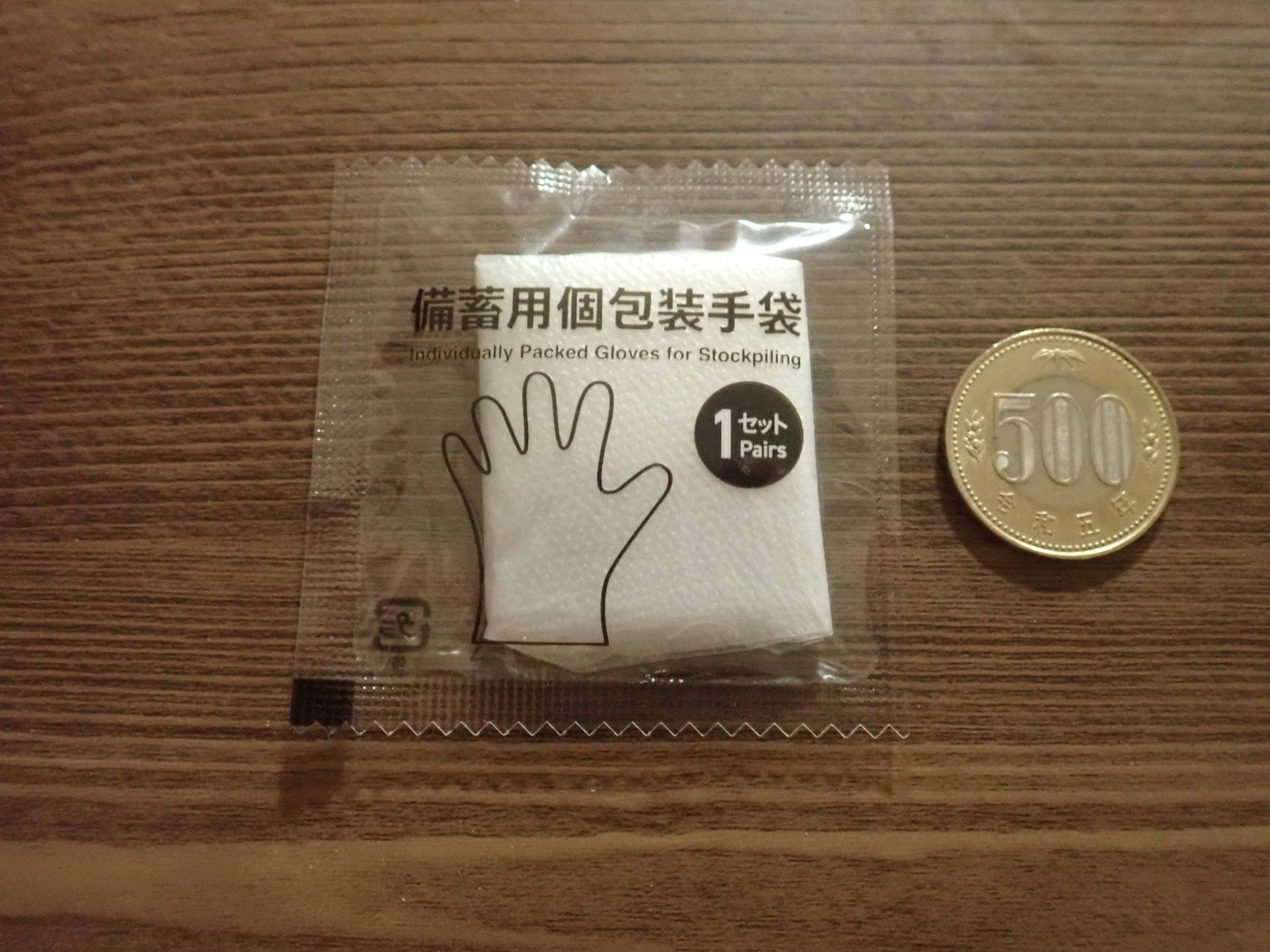 ダイソーの備蓄用個包装手袋(30セット)
