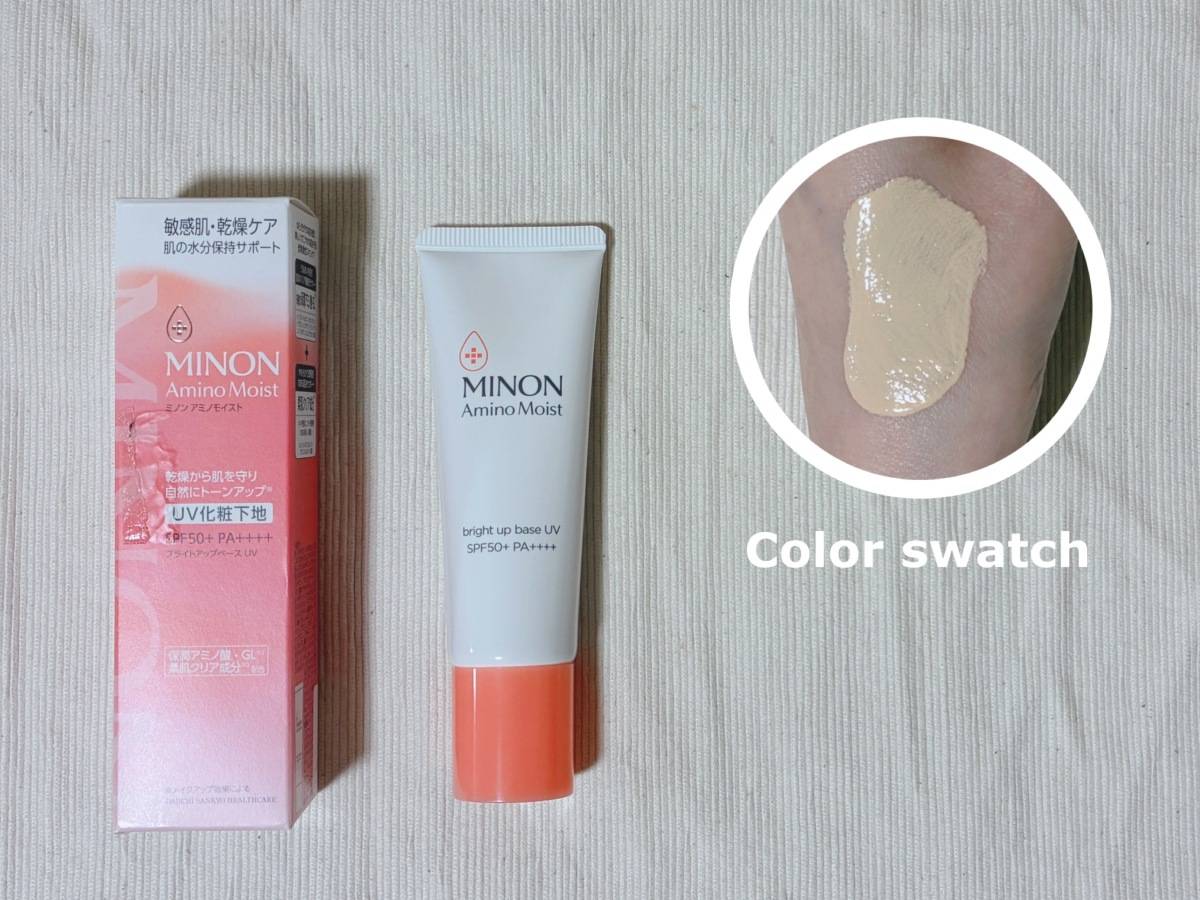 MINON AminoMoist ミノンアミノモイスト ブライトアップベースUV 化粧下地 パケ 本体 カラースウォッチ