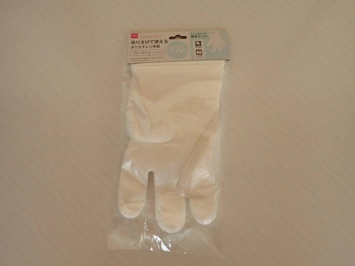 DAISO(ダイソー)：引っかけたまま使用できるポリエチレン手袋(100枚)