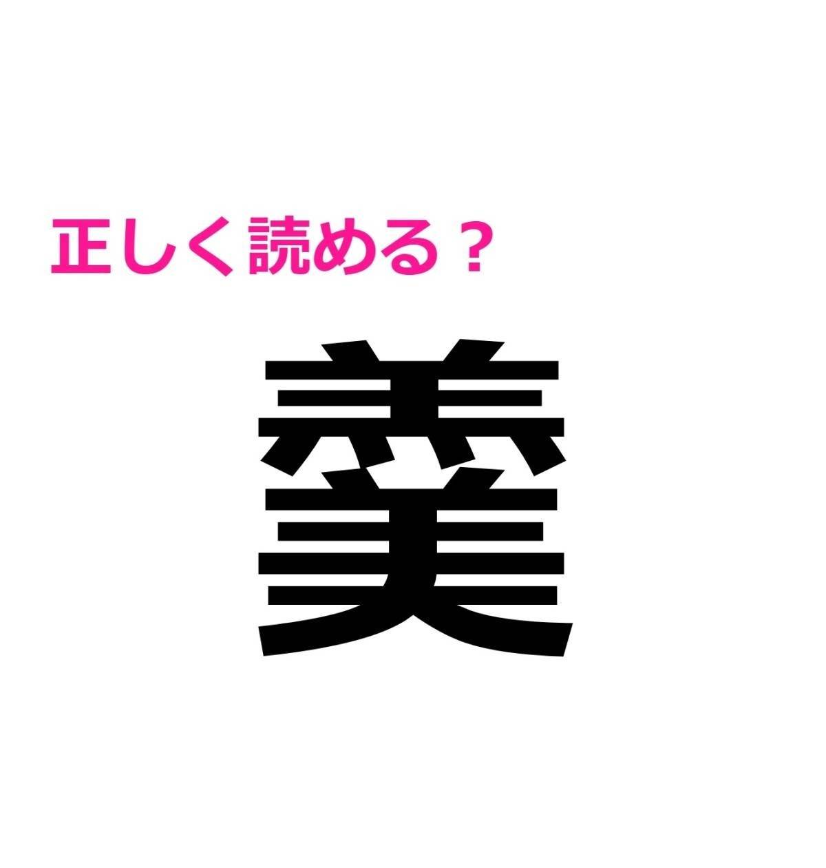 羹