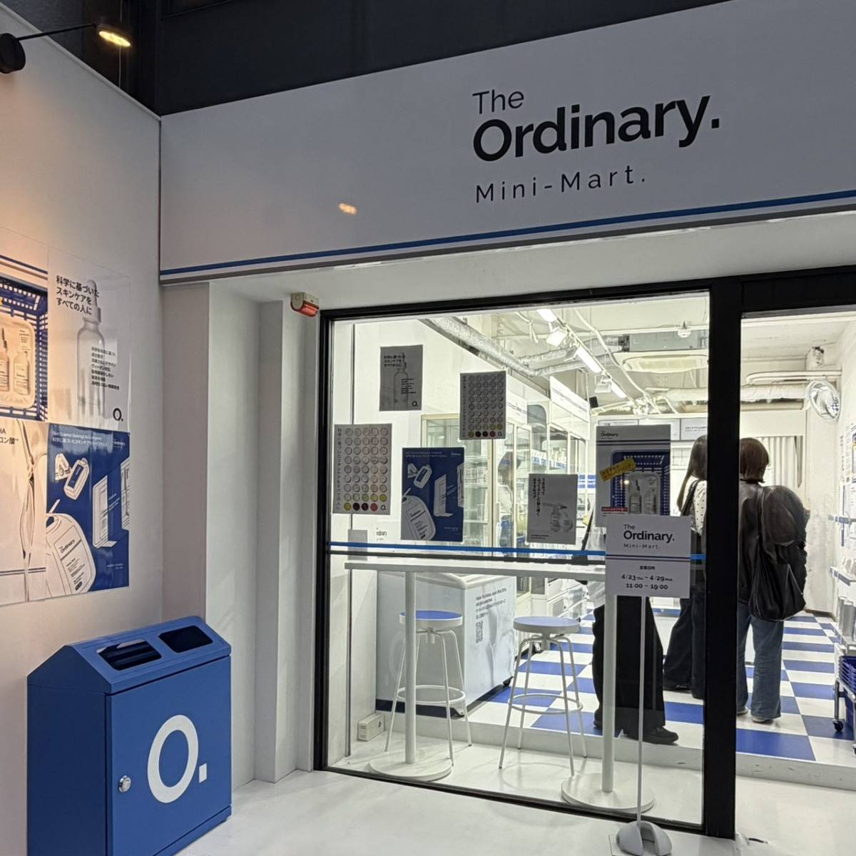 The Ordinary Mini-Mart