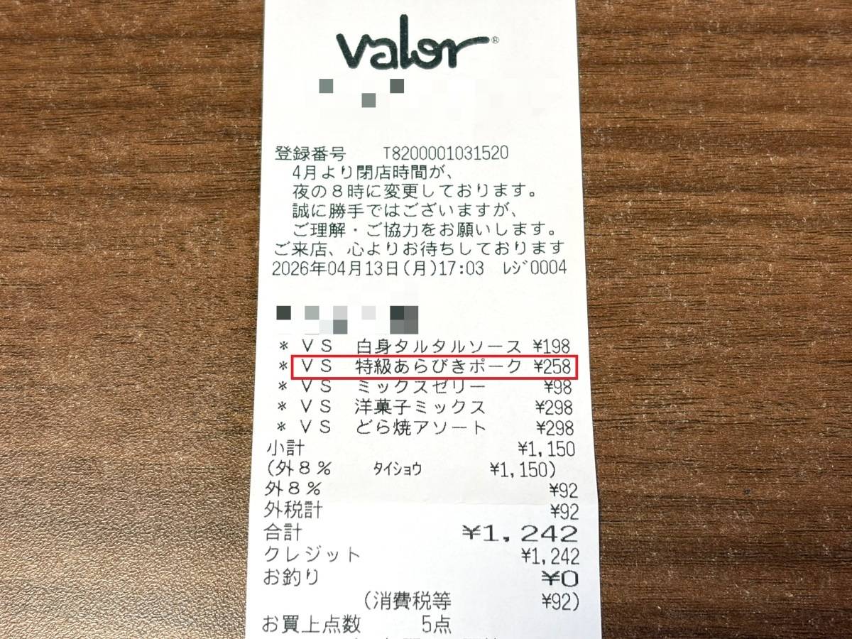 人気商品を買ってみた！