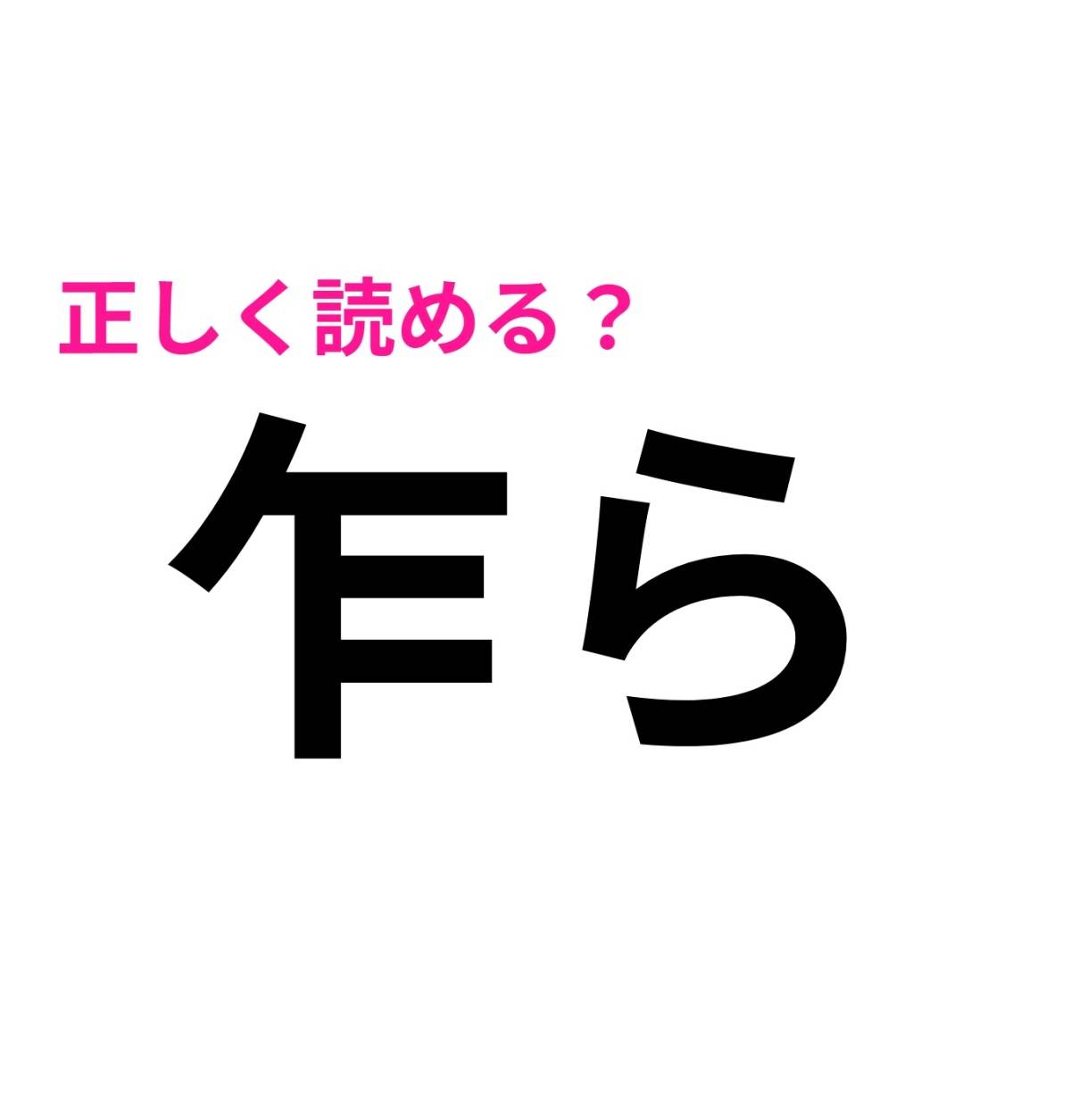 乍ら